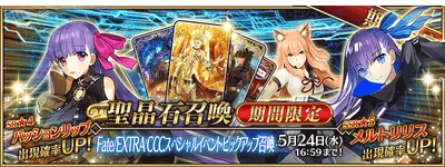 CCCコラボピックアップ