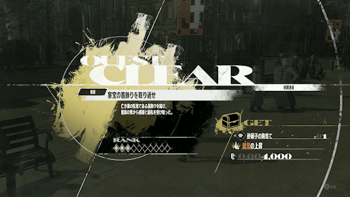 翌日以降に貴族に報告してクリア