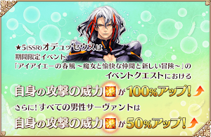 fgo-オデュッセウス