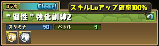 ヒロアカコラボ-個性強化訓練