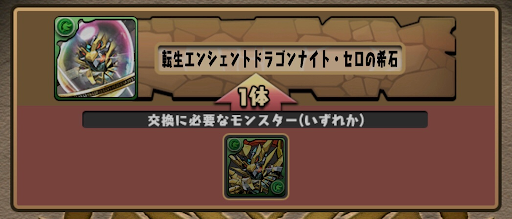 交換所-エンドラの希石