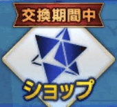 fgo-各種アイテム