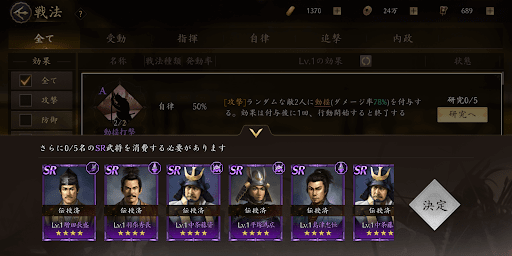 戦法の研究で使う