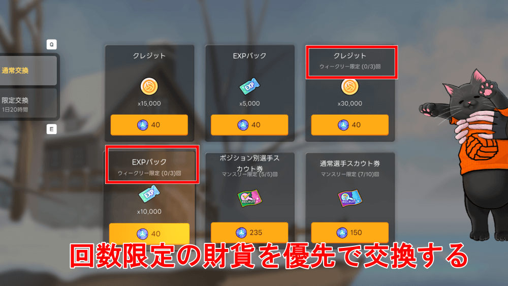 金欠なら財貨と交換する