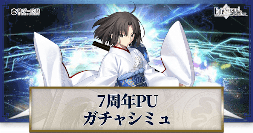 fgo-7周年両儀式