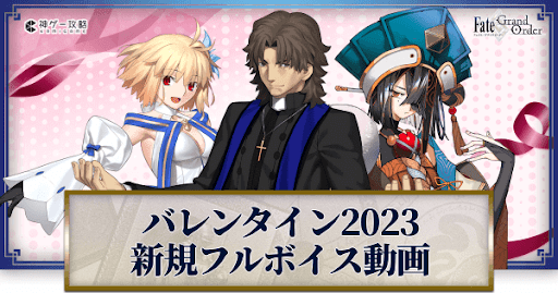 fgo-バレンタイン礼装