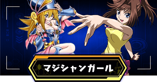 マジシャンガール