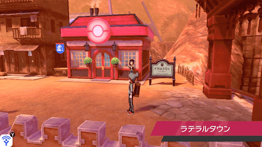 ラテラルタウン