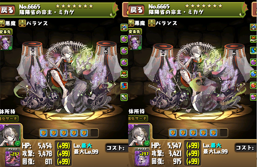 魔廊の支配者-ミカゲパーティ