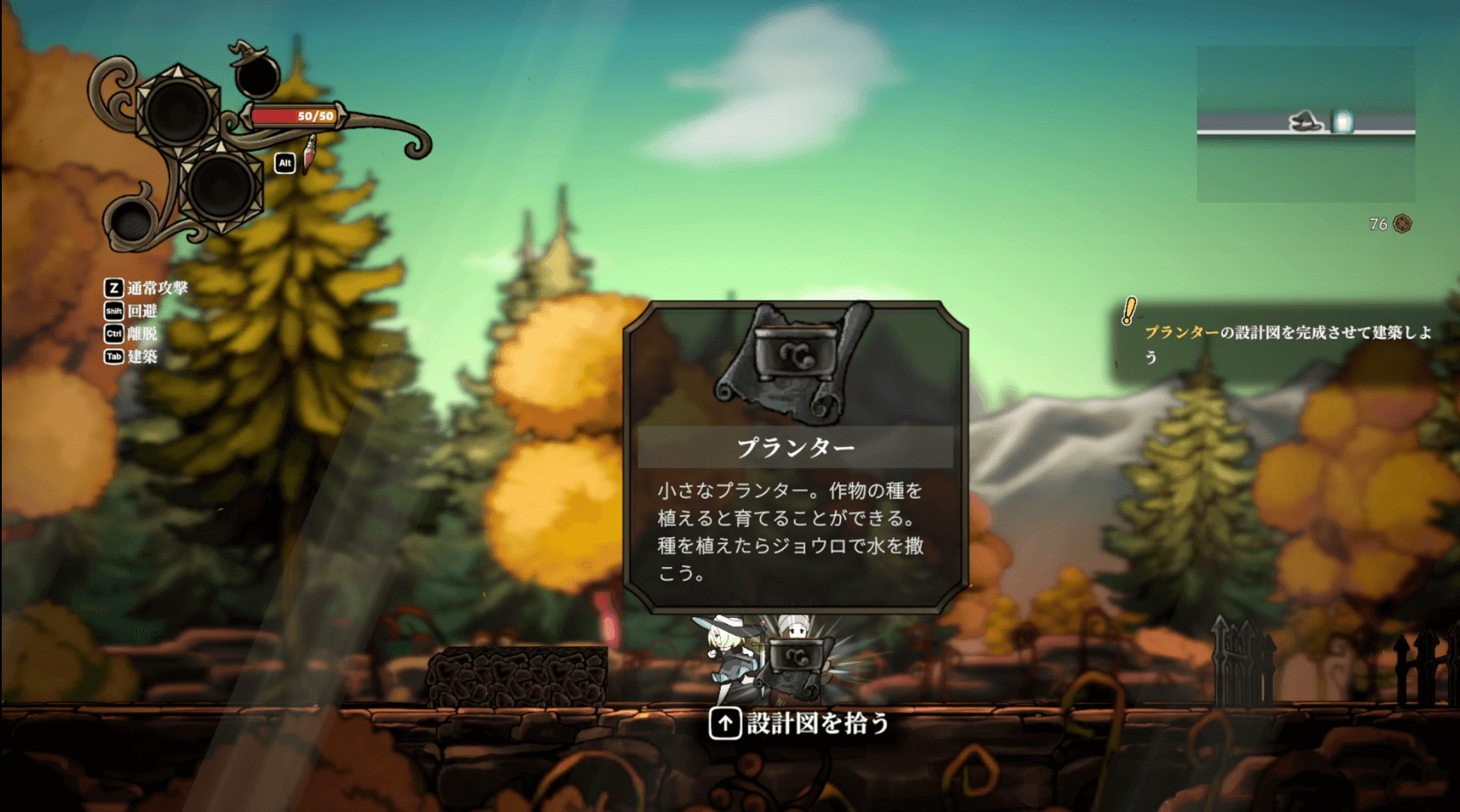 村人の依頼をこなす