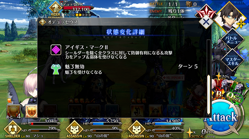 fgo-2ブレイク時のバフ効果