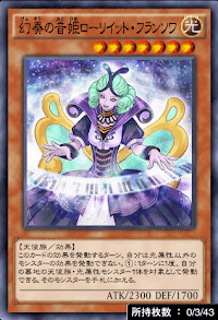 幻奏の音姫ローリイット・フランソワ