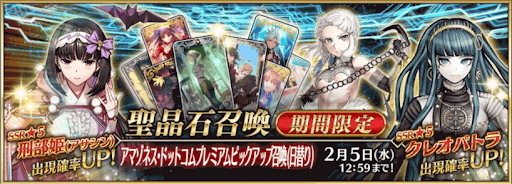 fgo-アマゾネス・ドットコムプレミアムPU