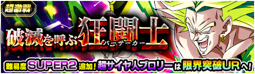 破滅を呼ぶ狂闘士