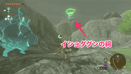 崖を登った先にある