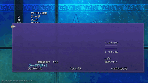 ブリッツボール　アビリティ