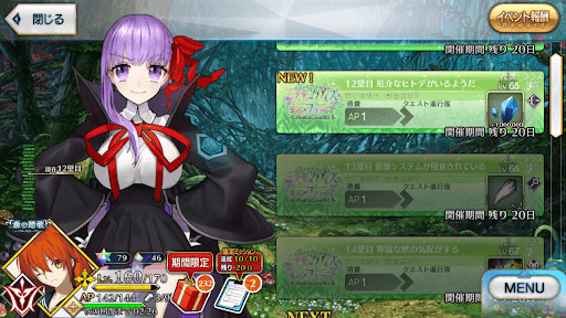 fgo-12壁目_12壁目