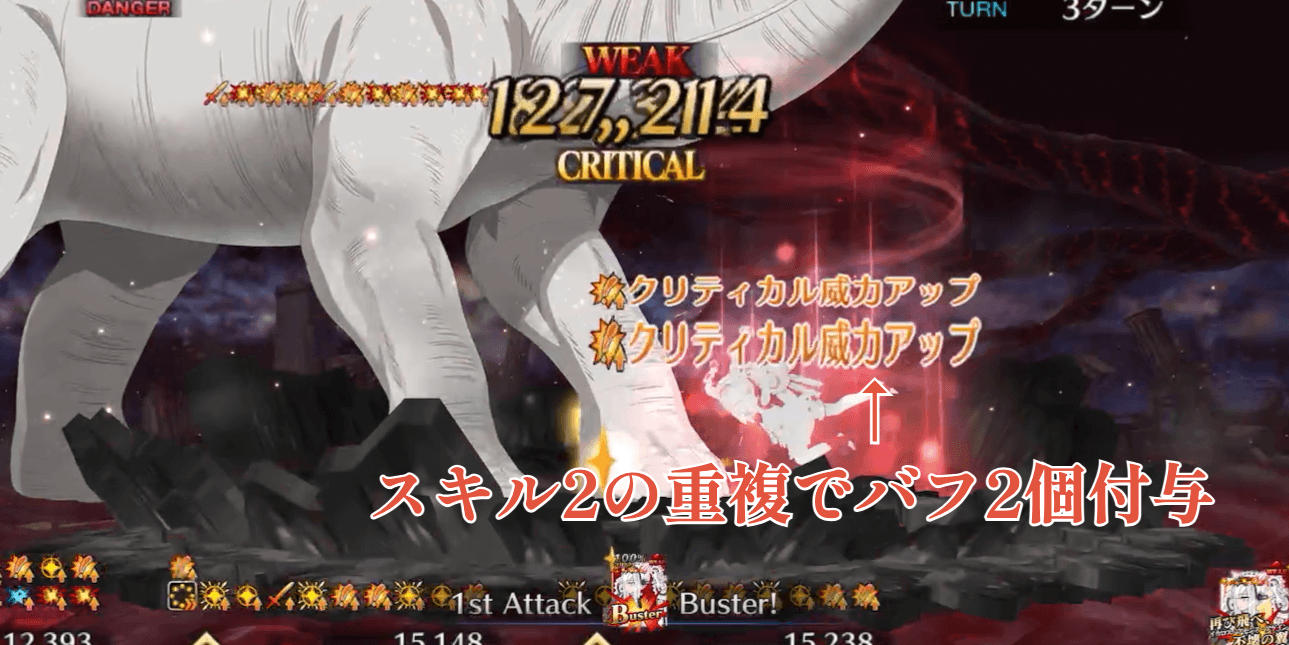 重複バフ