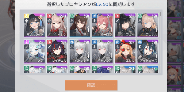 同期スロット追加