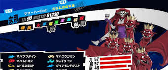 マザーハーロット