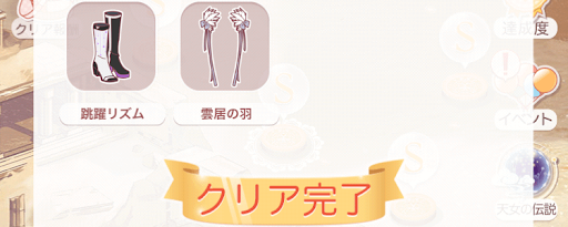 通常マップを周回