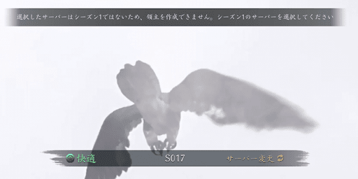 シーズン2以降は新規参加ができない