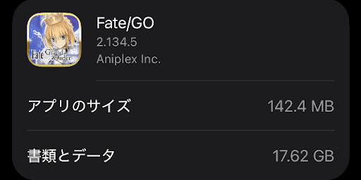 通常プレイなら17GBほど