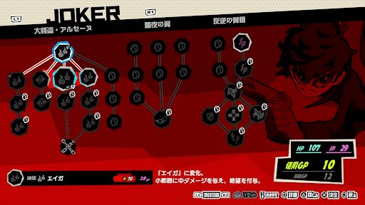 スキルツリーを強化しよう