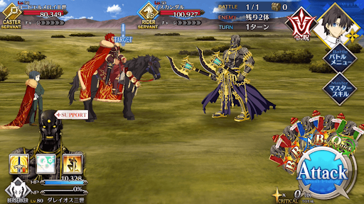 fgo-第5ラウンド：孔明＆イスカンダル戦_進行度1/1