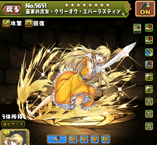 列界の化身-究極クリーオウ