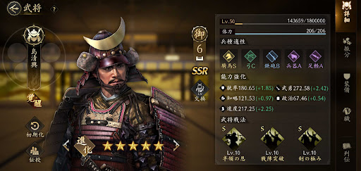 天下への道_追加で戦法を装備できる