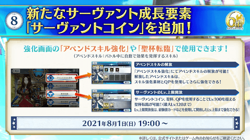 fgo-サーヴァントコイン2