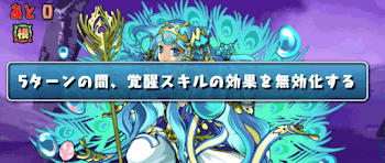 ザッハーク降臨ギミック