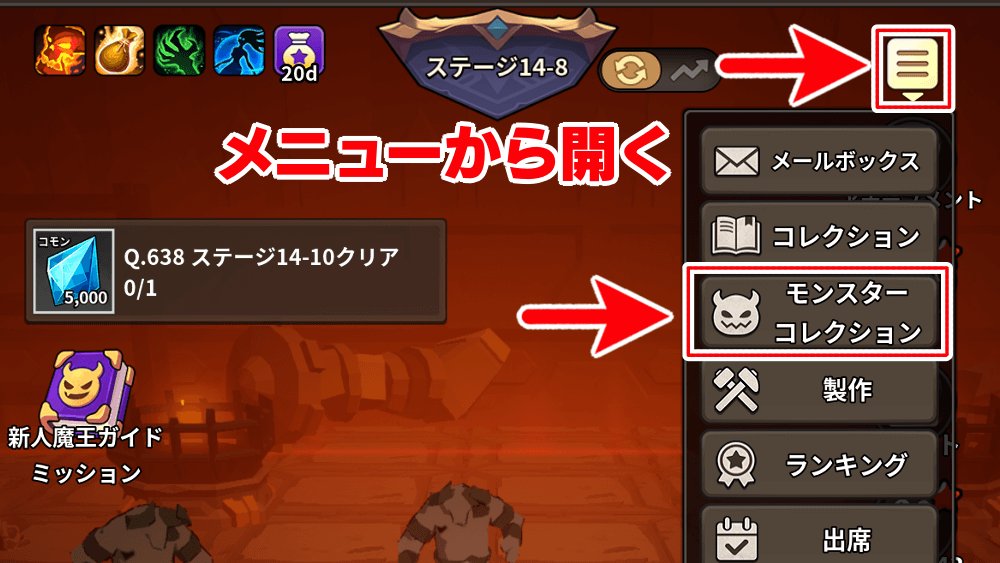 メニューから開く