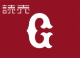読売ジャイアンツ