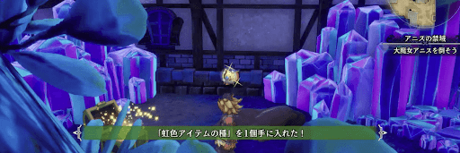 聖剣伝説3_虹色アイテムの種