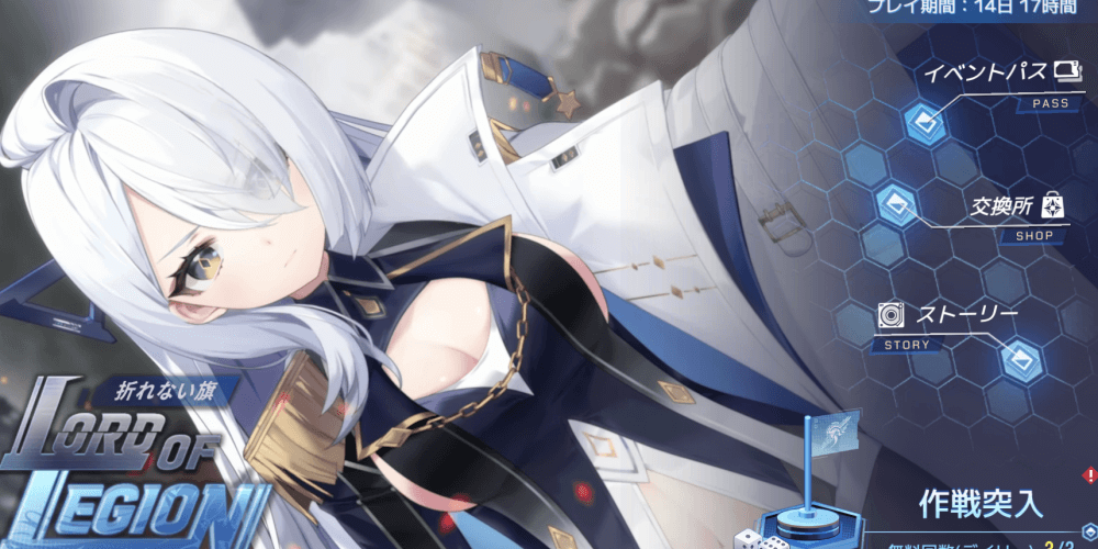 イベントで入手する