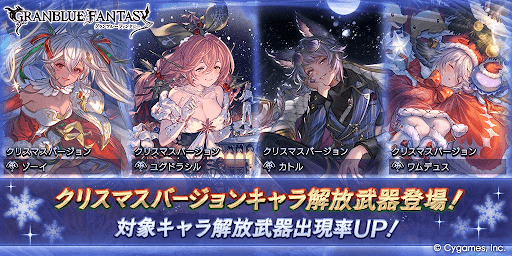 クリスマス復刻第3弾