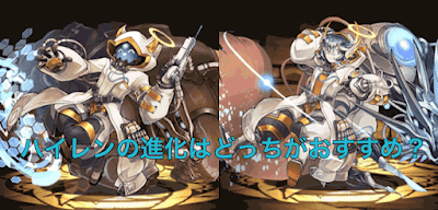 ハイレン　分岐比較