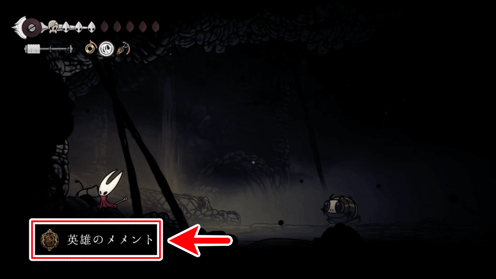 英雄のメメント