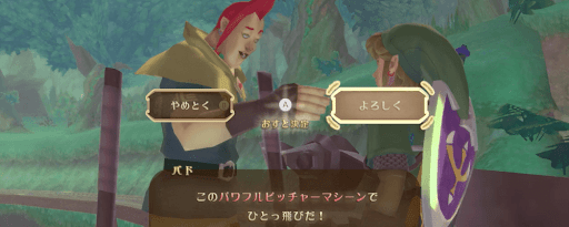 ゼルダSWS_フィローネの森へ