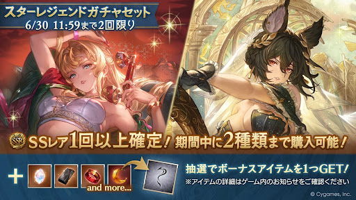 ドレスアップ入り属性別スタレ