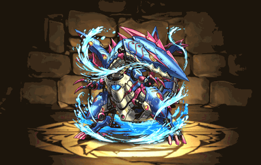 水の機甲龍・ギェナー