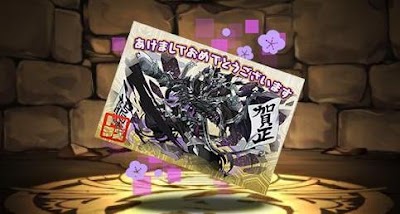 試毫の霊龍契士・ラジョアの年賀状