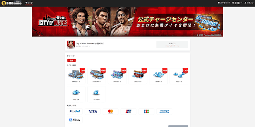 ゲームに課金できる公式サイト