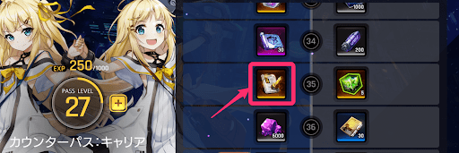 カウンターパス