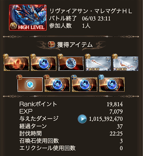 マレソロフルオートマグナ編成_タイム