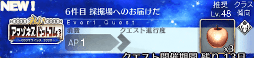 fgo-アマゾネスドットコム_6件目