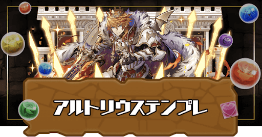 アルトリウス最強テンプレ