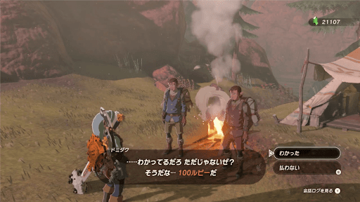 100ルピーを払う